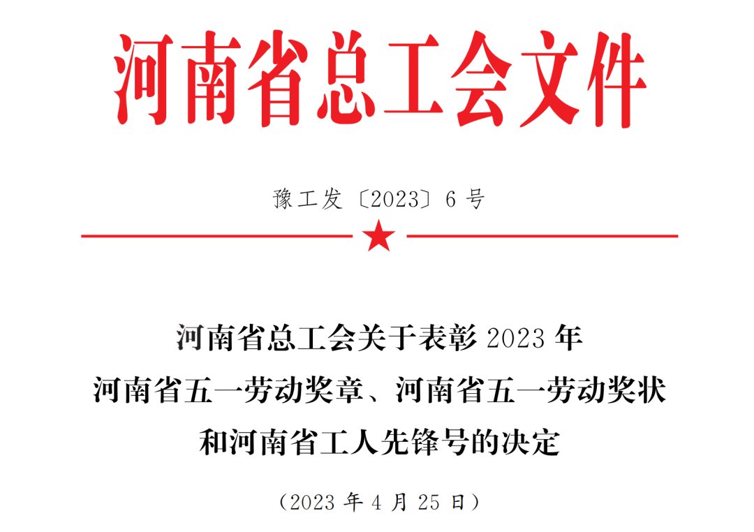 “五一”勞模丨行成于思 行勝于言(圖6) 圖片.png