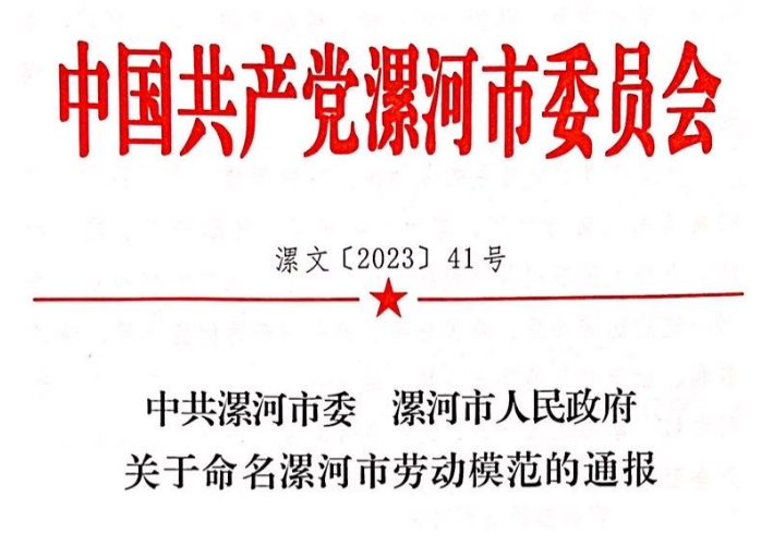 “五一”勞模丨行成于思 行勝于言(圖12) 圖片.png
