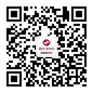 潁川二維碼.jpg 喜報丨潁川新材料被認定為國家級“綠色工廠”(圖15)