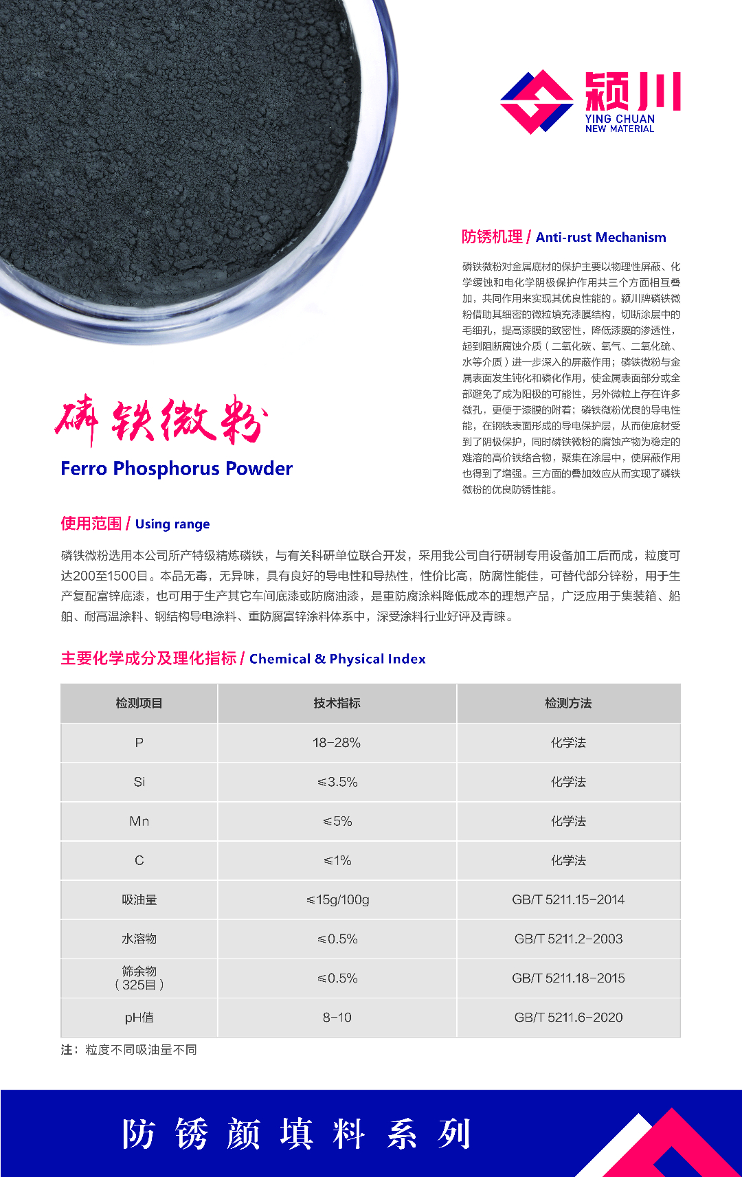 磷鐵粉.jpg
